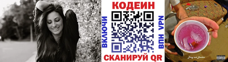 Codein напиток Lean (лин)  продажа наркотиков  Щигры 