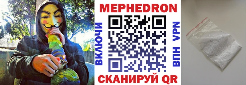 купить  цена  Щигры  Меф mephedrone 